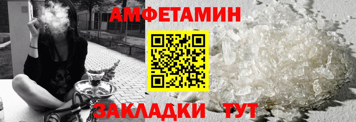 Амфетамин Розовый Буйнакск