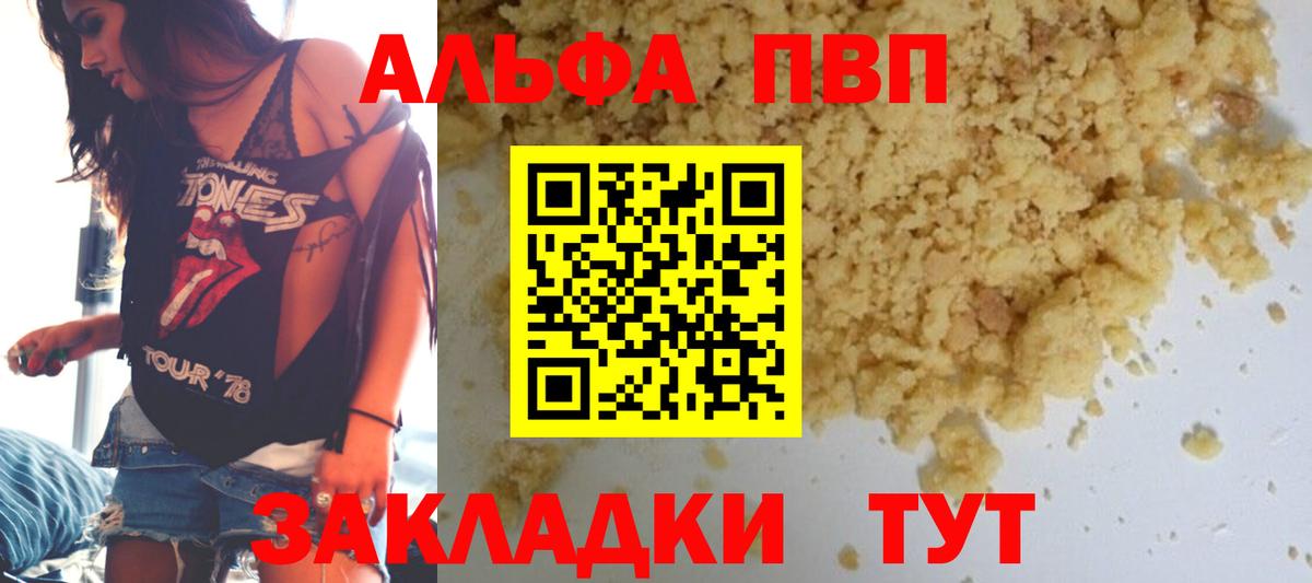 Alpha PVP СК Буйнакск