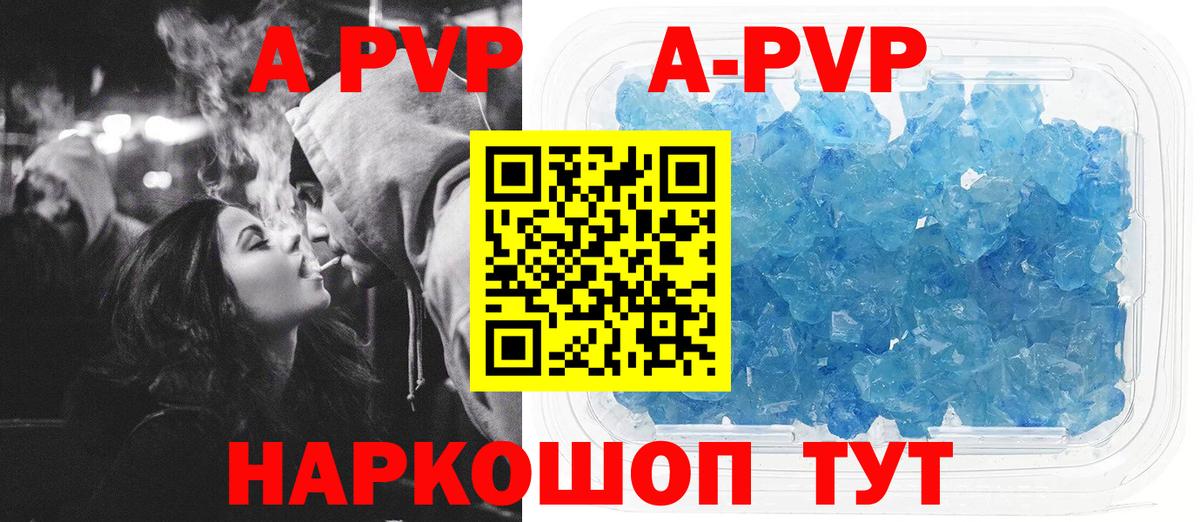 A-PVP мука Буйнакск