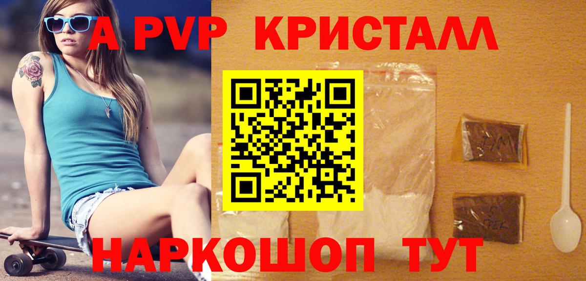 А ПВП Crystall  А ПВП СК КРИС  Alpha PVP  наркота  Вход с VPN  Буйнакск  A-PVP Crystall 
