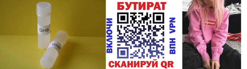 БУТИРАТ оксибутират  Буйнакск 