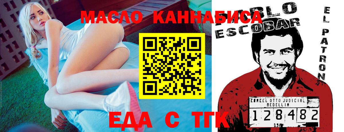 Печенье с ТГК конопля  Буйнакск 