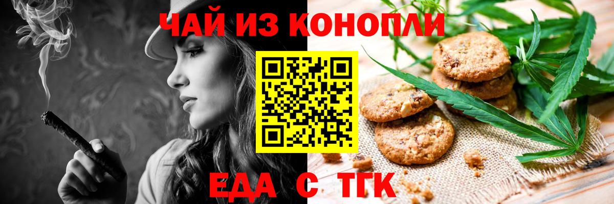 Буйнакск  Еда ТГК марихуана  Вход с VPN 
