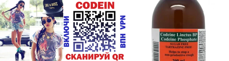 Codein напиток Lean (лин)  Буйнакск 
