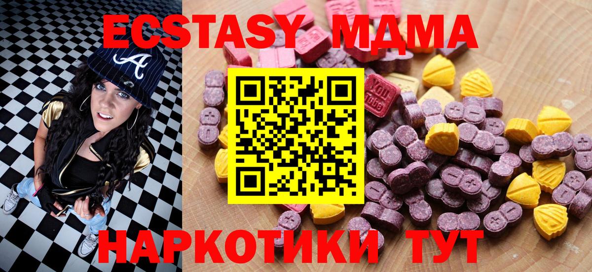 Экстази MDMA Буйнакск