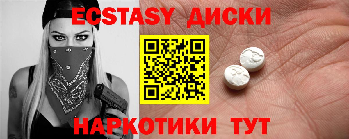 Экстази ешки Буйнакск