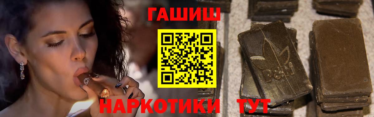 ГАШ Premium  Вход с VPN  Гашиш индика сатива  Буйнакск 