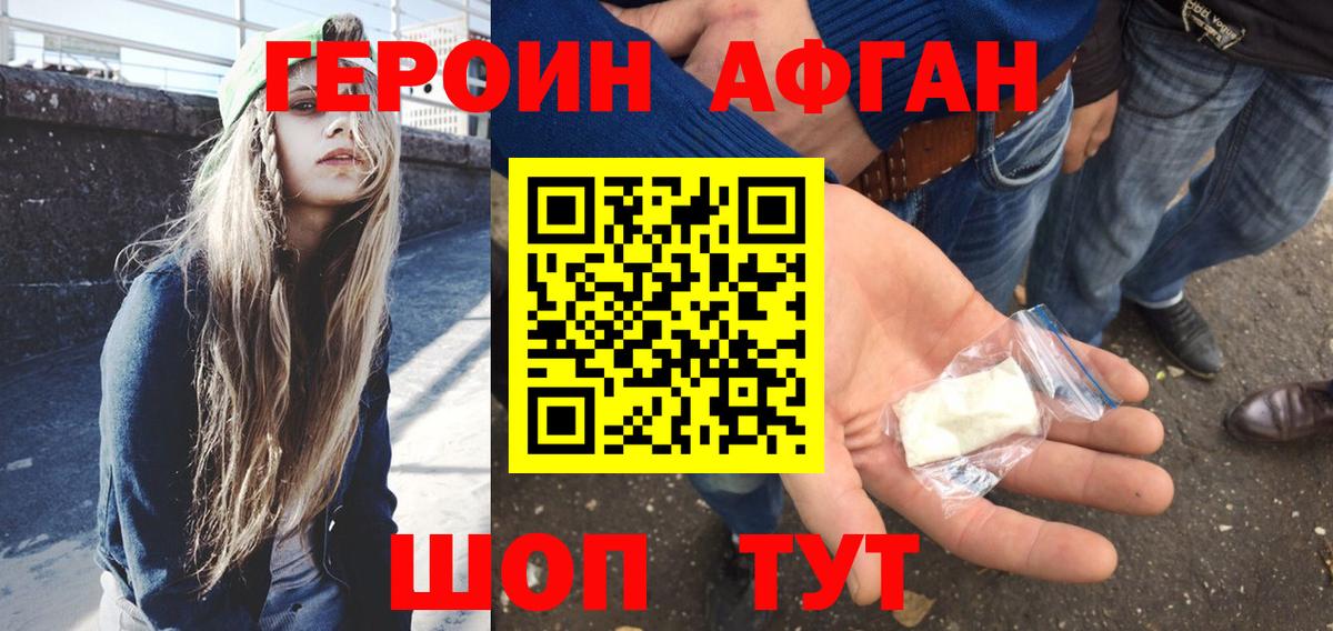 Буйнакск  ГЕРОИН герыч  Вход с VPN 