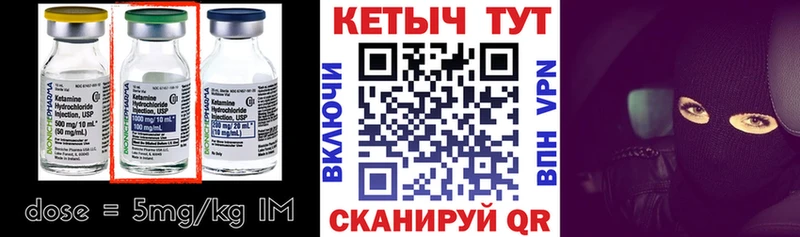 Кетамин ketamine  Буйнакск 