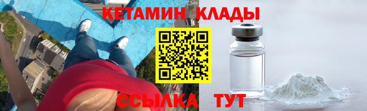Кетамин ketamine  Кетамин VHQ  Вход с VPN  Буйнакск 