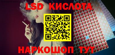 марки lsd Краснокаменск