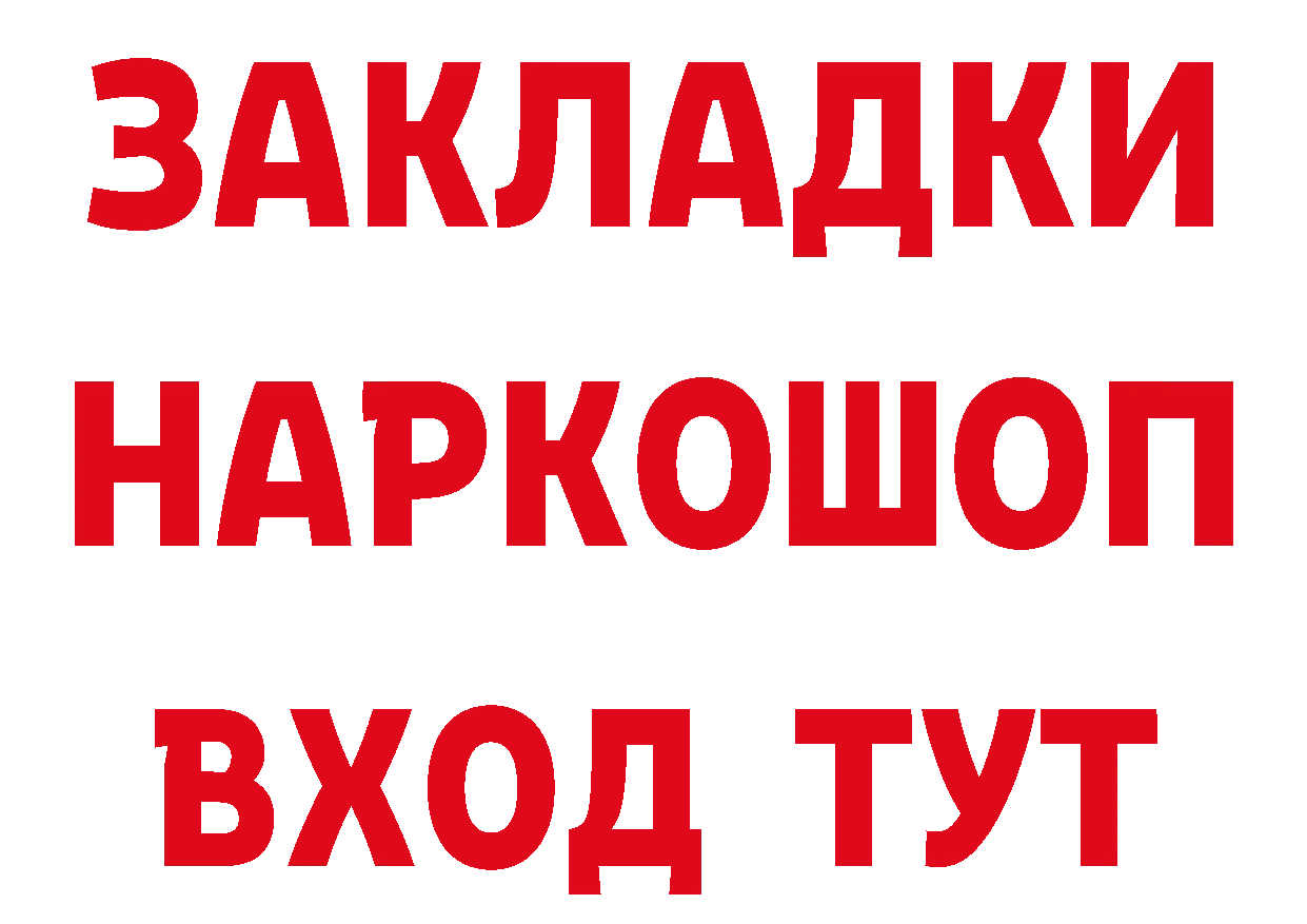 Бутират вода как зайти дарк нет mega Буйнакск