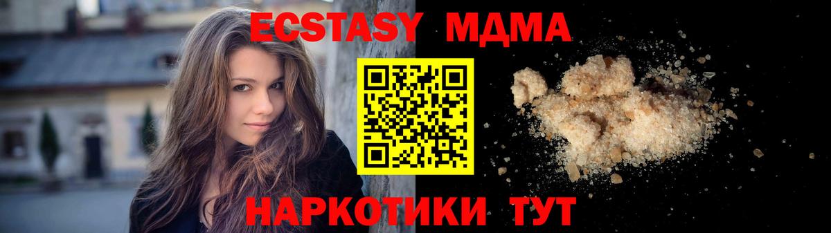 Буйнакск  МДМА Molly  Вход с VPN  МДМА  МДМА кристаллы 