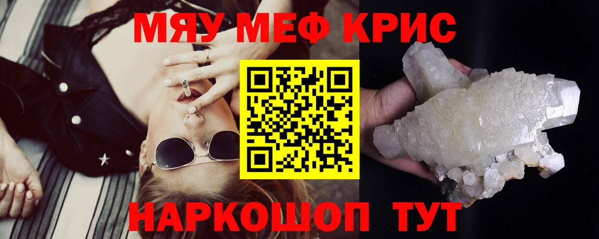 МЕФ мука Буйнакск