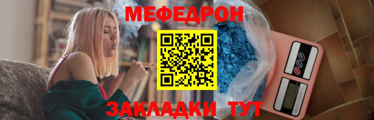 Меф мяу мяу  Буйнакск  МЯУ-МЯУ VHQ 