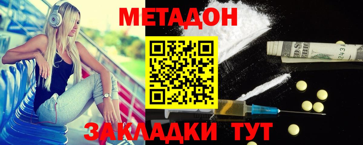 Метадон белоснежный  Метадон белоснежный  Вход с VPN  Буйнакск 