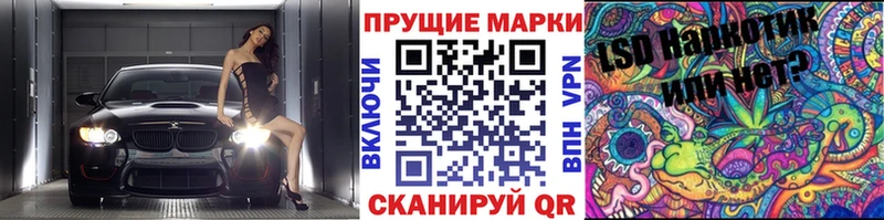 Марки N-bome 1,8мг  Буйнакск 
