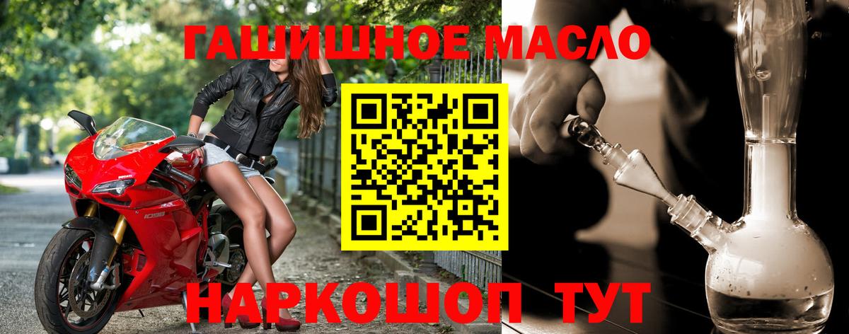 Буйнакск  Дистиллят ТГК гашишное масло  Вход с VPN 