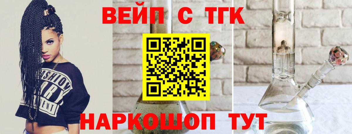 ТГК жижа Буйнакск