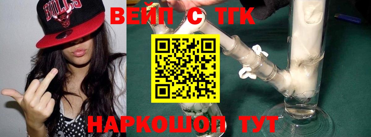 ТГК Wax Буйнакск