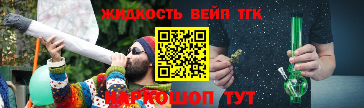 ТГК концентрат  Буйнакск  ТГК THC oil 