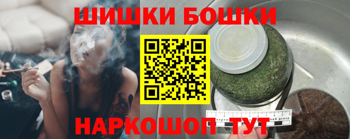 Буйнакск  Бошки марихуана THC 21%  Конопля OG Kush  Шишки марихуана марихуана  Вход с VPN 